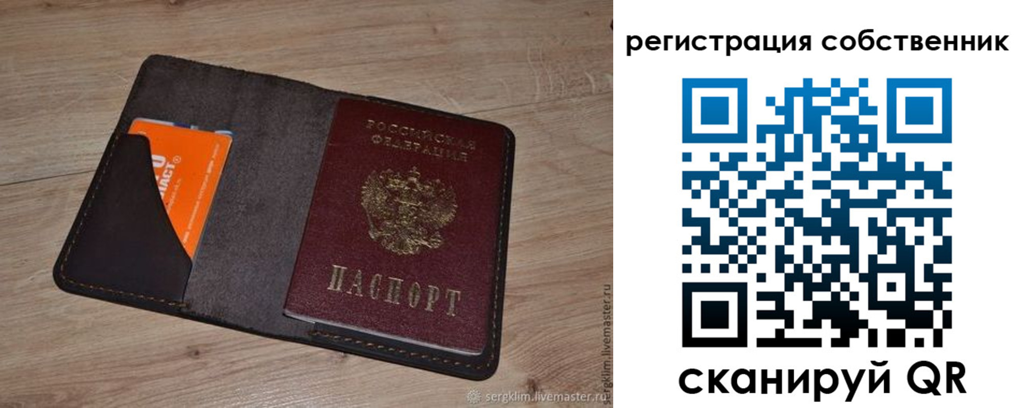 временная регистрация гарантия в Соликамске