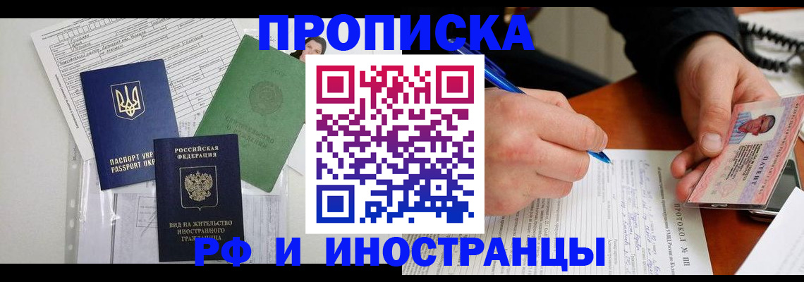 прописка для школы в Соликамске