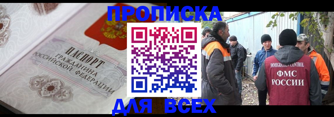 прописка ребенка в Соликамске