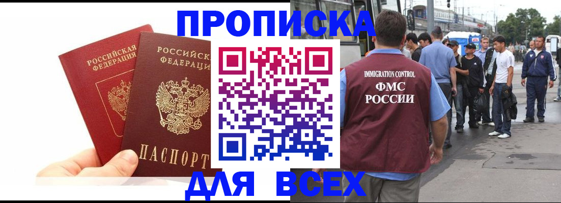 прописка в квартире в Соликамске