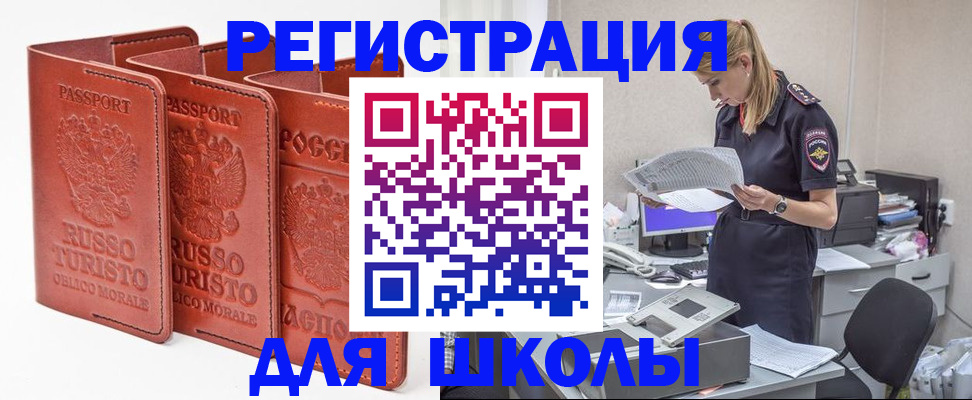 прописка иностранных граждан в Соликамске