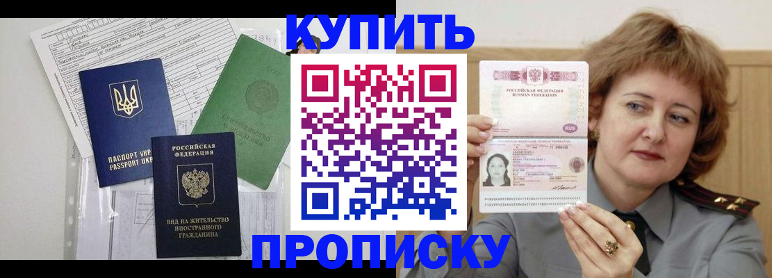 прописка для военкомата в Соликамске