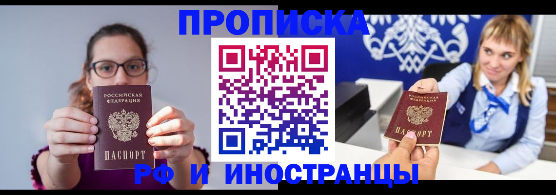 временная регистрация для всех в Соликамске