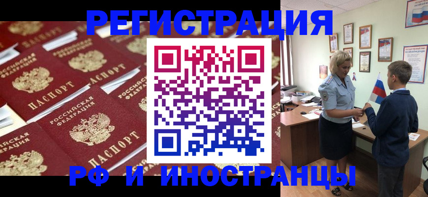 прописка от собственника в Соликамске