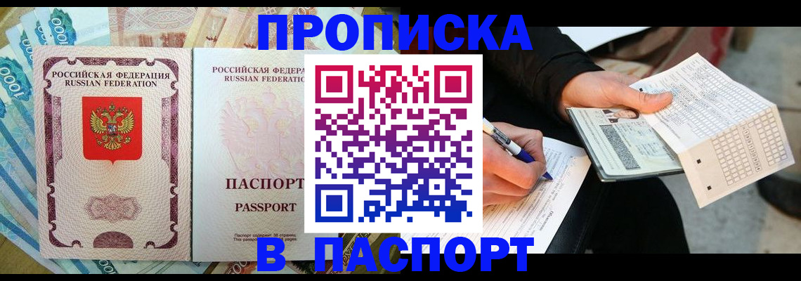 прописка поиск в Соликамске