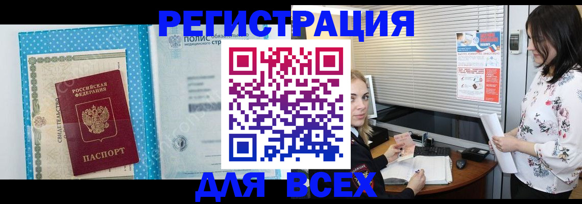 временная регистрация поиск в Соликамске