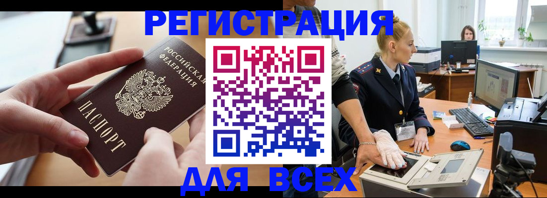 прописка для работы в Соликамске